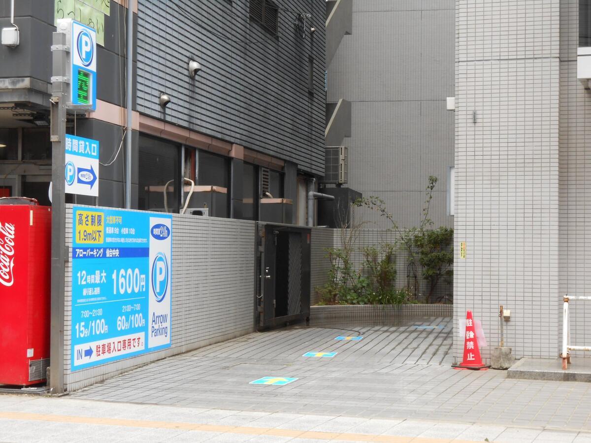 仙台中央駐車場